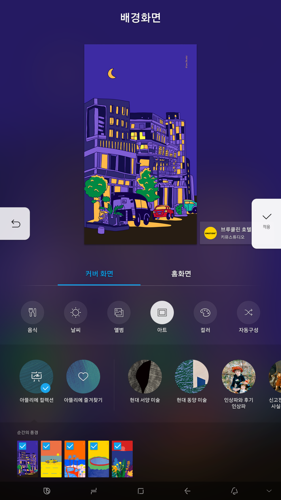 비스포크 냉장고 패밀리허브 플러스의 아뜰리에 이미지입니다.