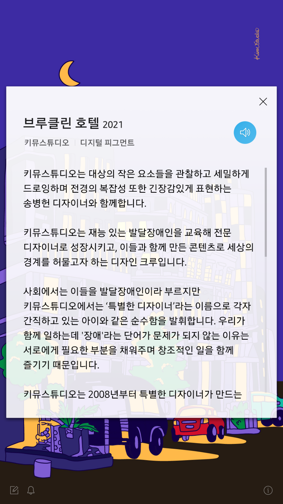 비스포크 냉장고 패밀리허브 플러스의 아뜰리에 이미지입니다.
