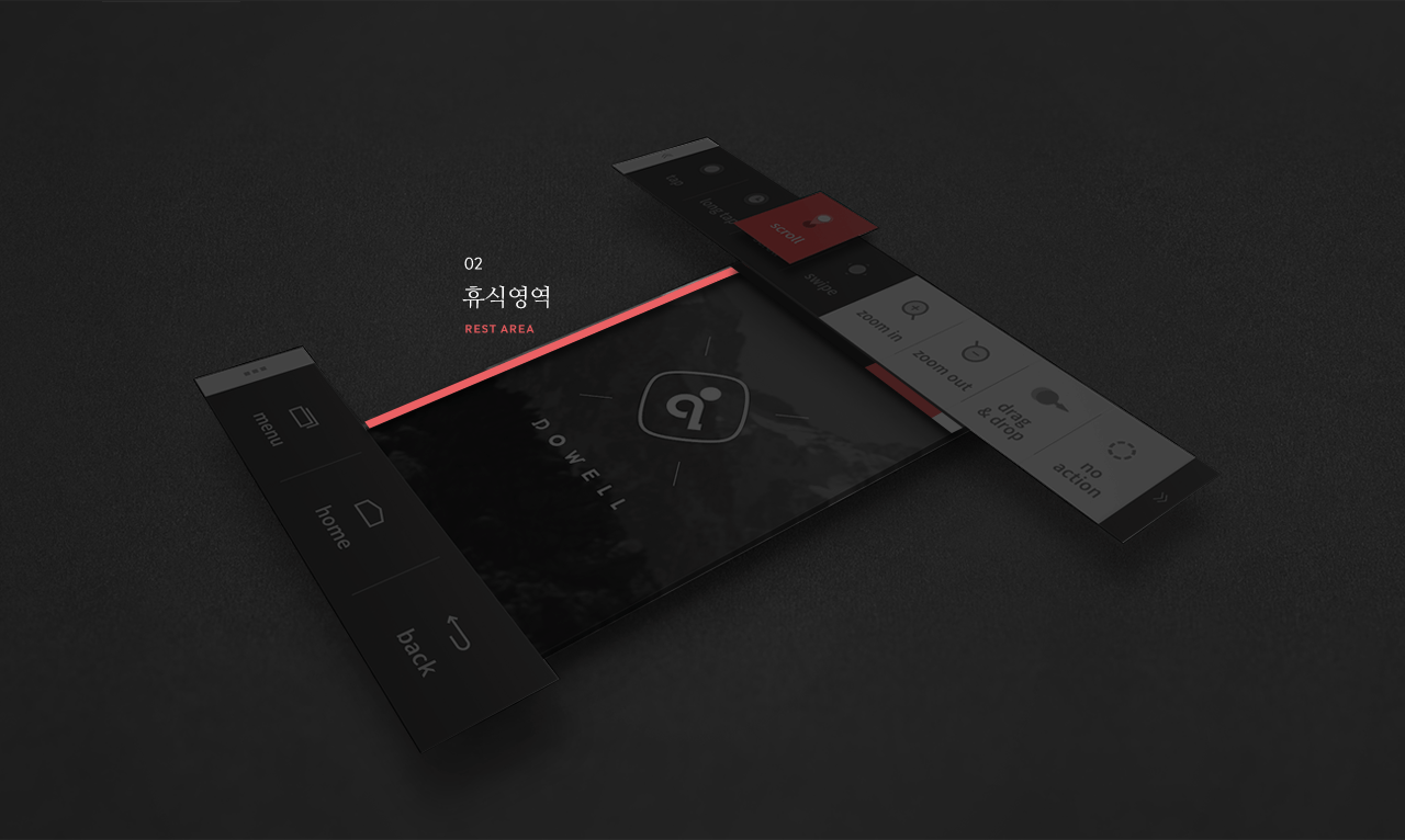 02 휴식영역 REST AREA