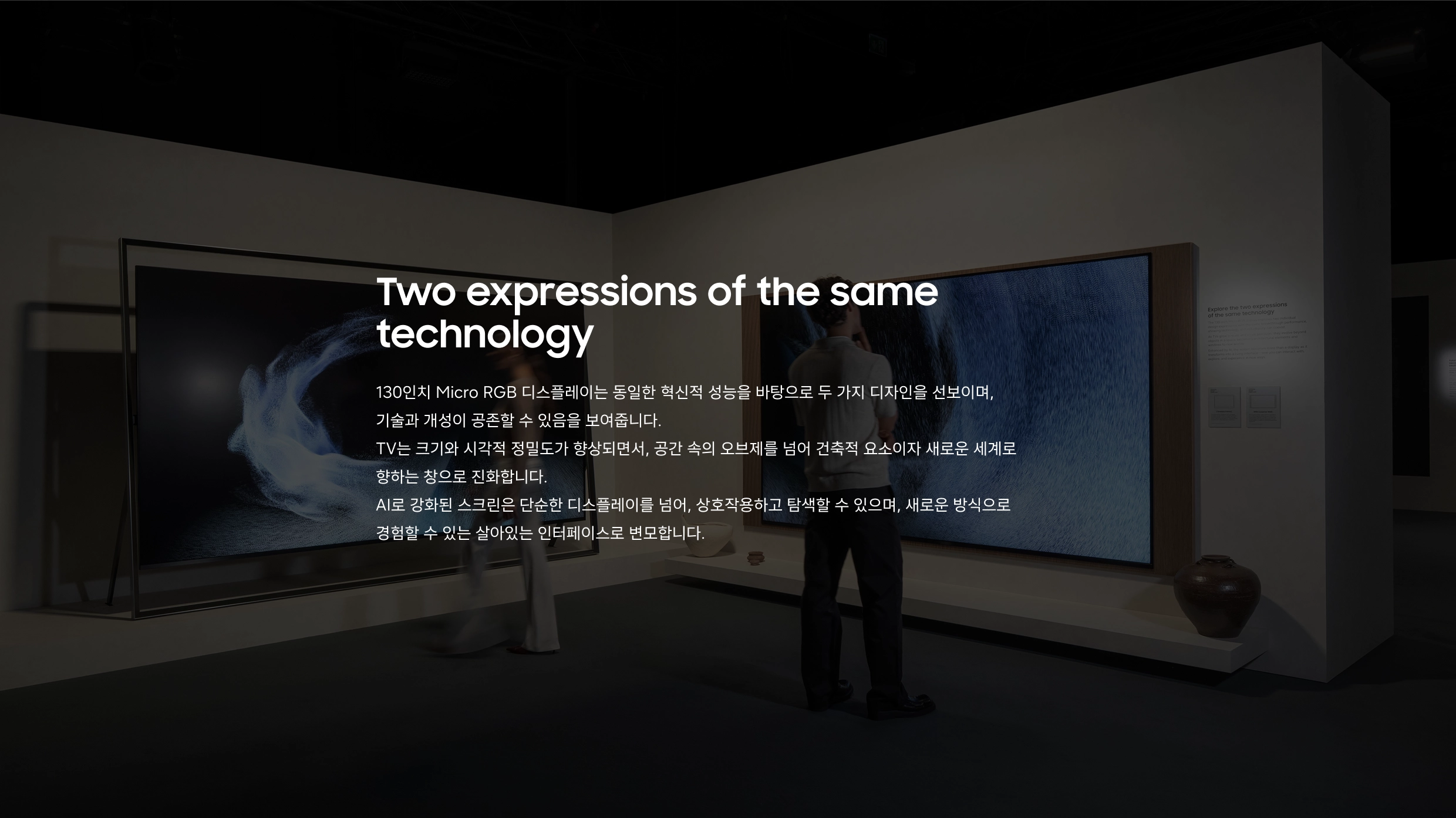 아트풀 리빙: 디스플레이가 예술과 공간의 일부로 어우러지는 라이프스타일 경험.