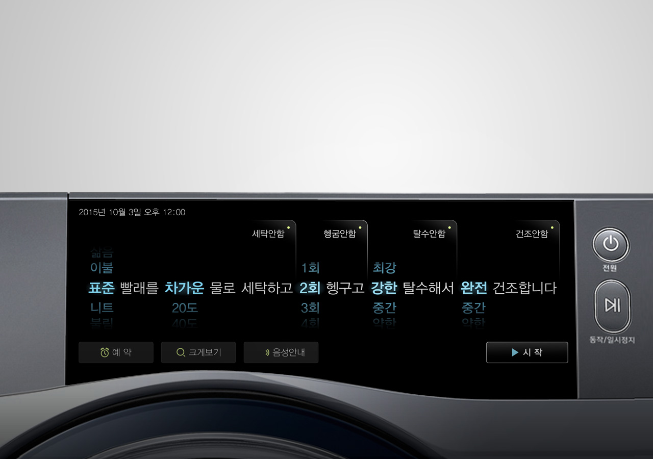 CLEN-LINE ONE의 메인 UI 입니다