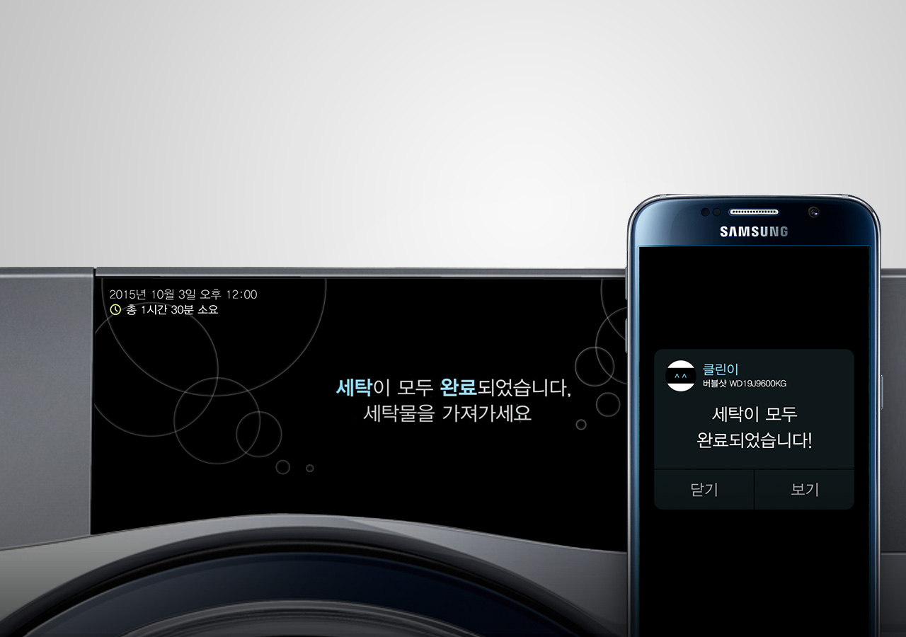 CLEN-LINE ONE과 모바일 연동화면 입니다