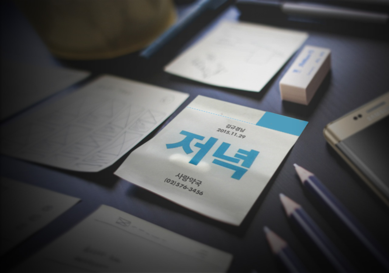 POST PILL의 연출 이미지 입니다