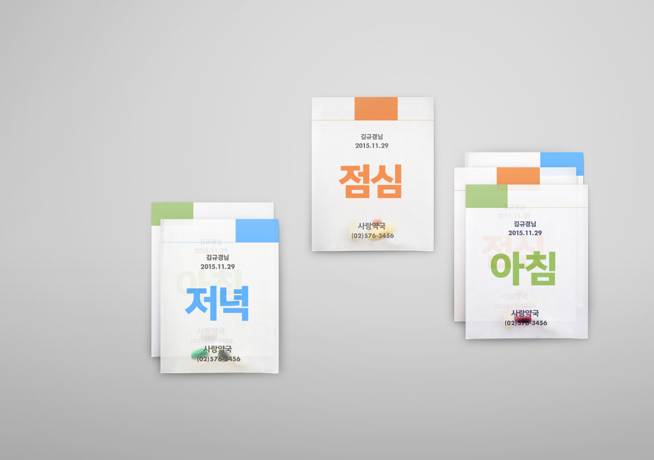 POST PILL의 연출 이미지 입니다