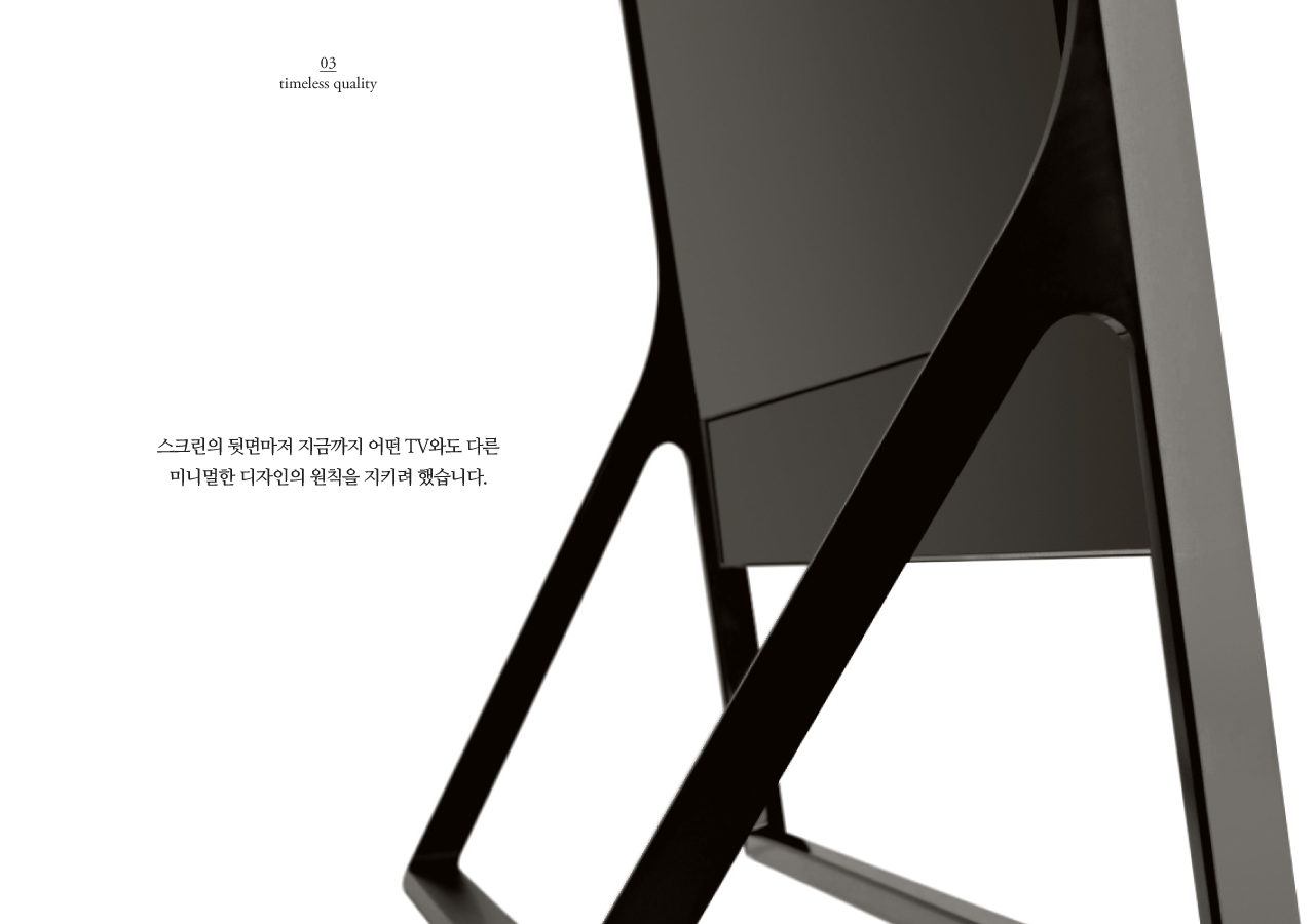 TV의 다리 프레임이 보여지고 있습니다.