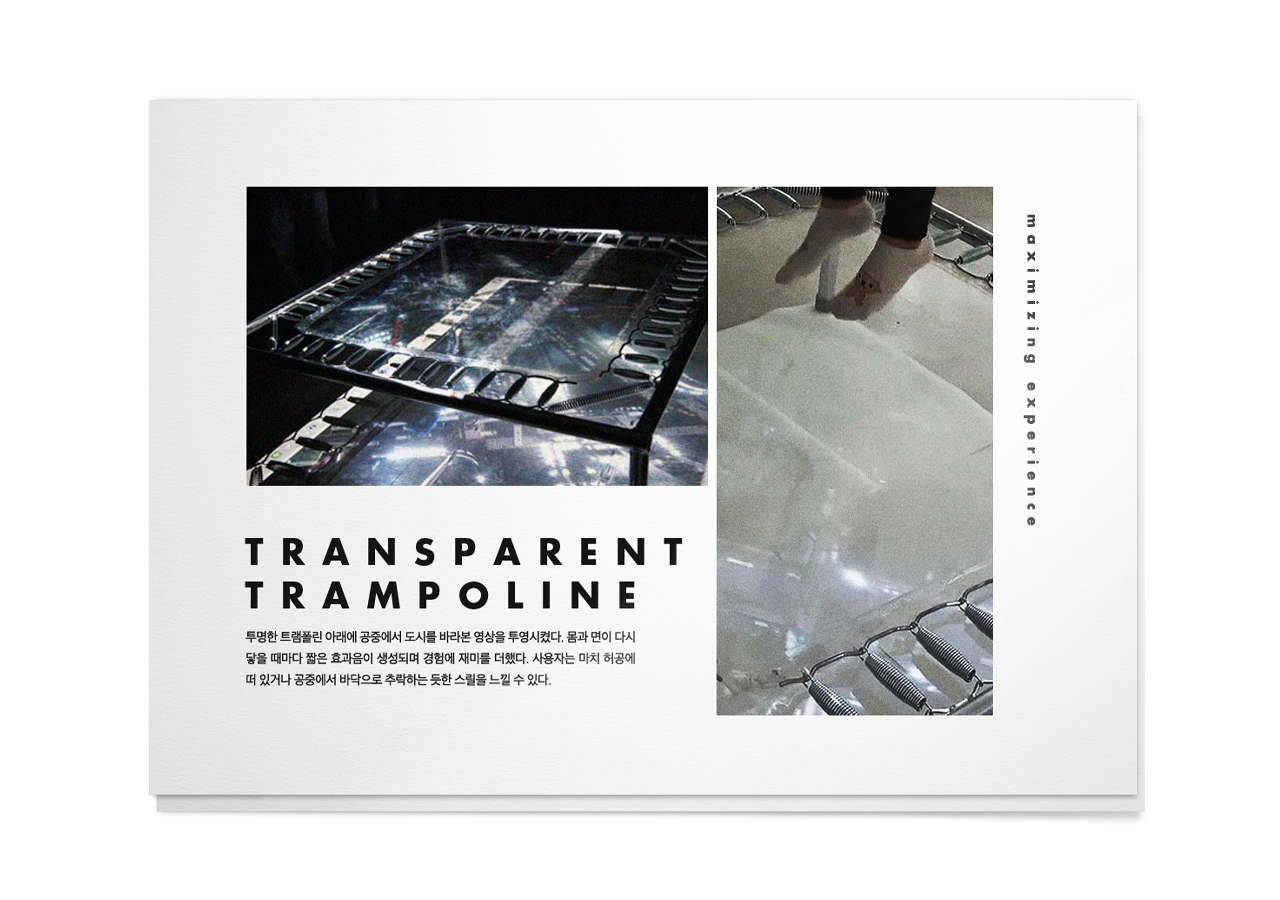 TransparentTrampoline 대표 이미지가 있습니다.