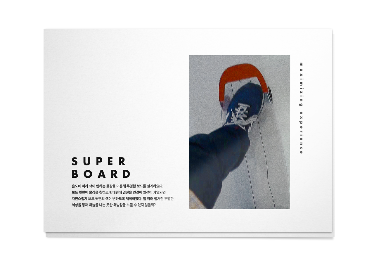 Super Board 대표 이미지가 있습니다.