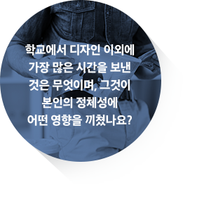 학교에서는 몰랐는데 회사에 온 다음에 중요함을 알게 된 부분이 있을까요?